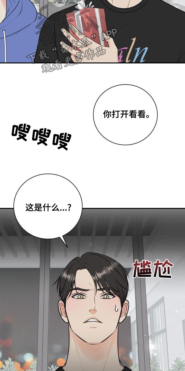 第94章：【第二季】来玩游戏吧20