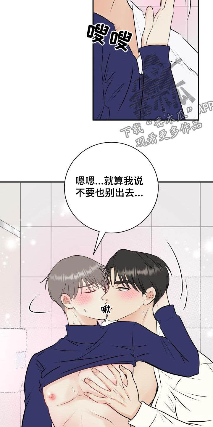 第48章：不会放过你13