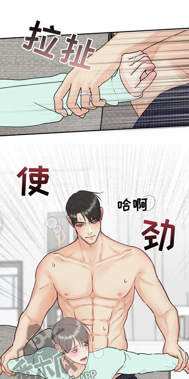 第92章：【第二季】拉伸13