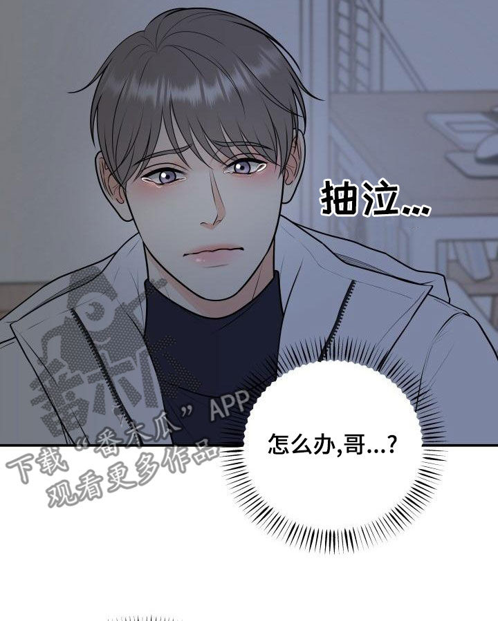 第101章：【第二季】不辞而别6