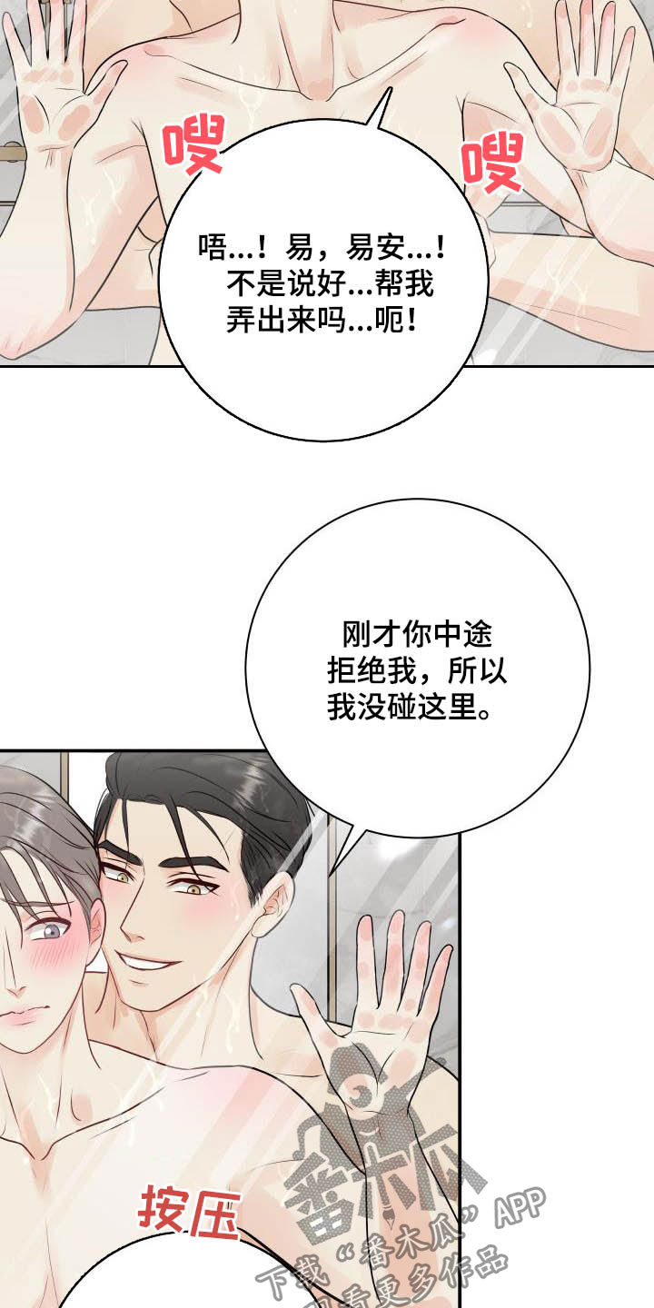 第53章：更过分的事2