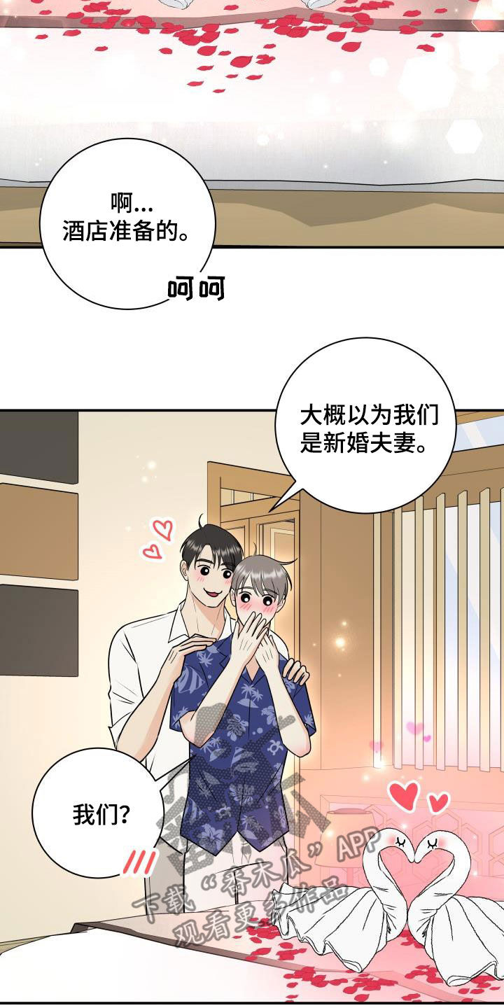 第74章：【第二季】度假13