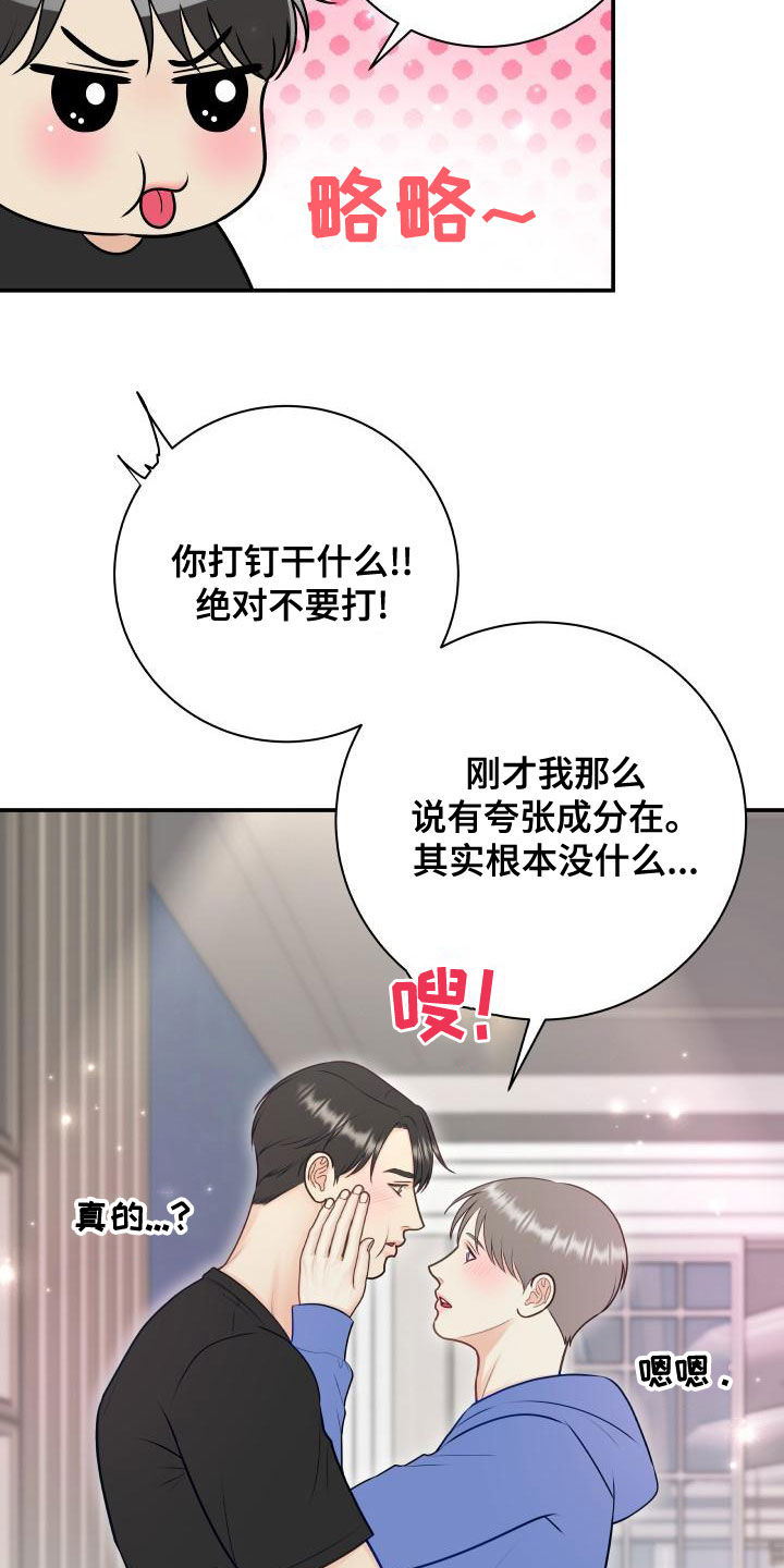 第98章：【第二季】只能想起我9