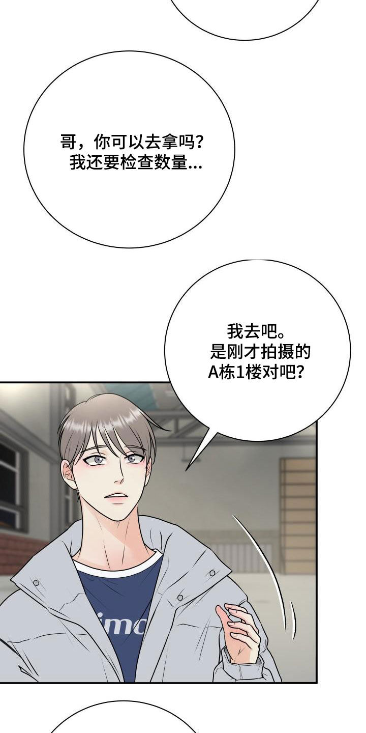第62章：掉队2