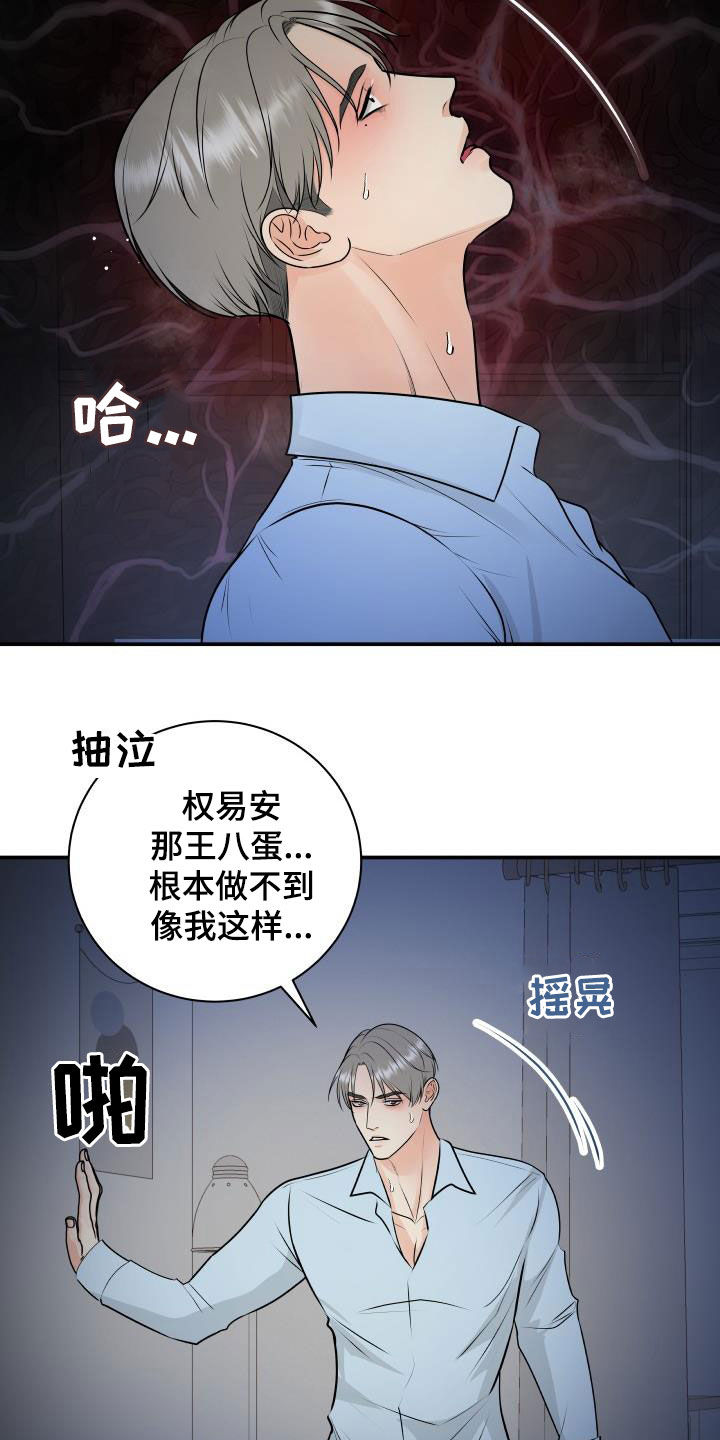 第105章：【第二季】疯狂16