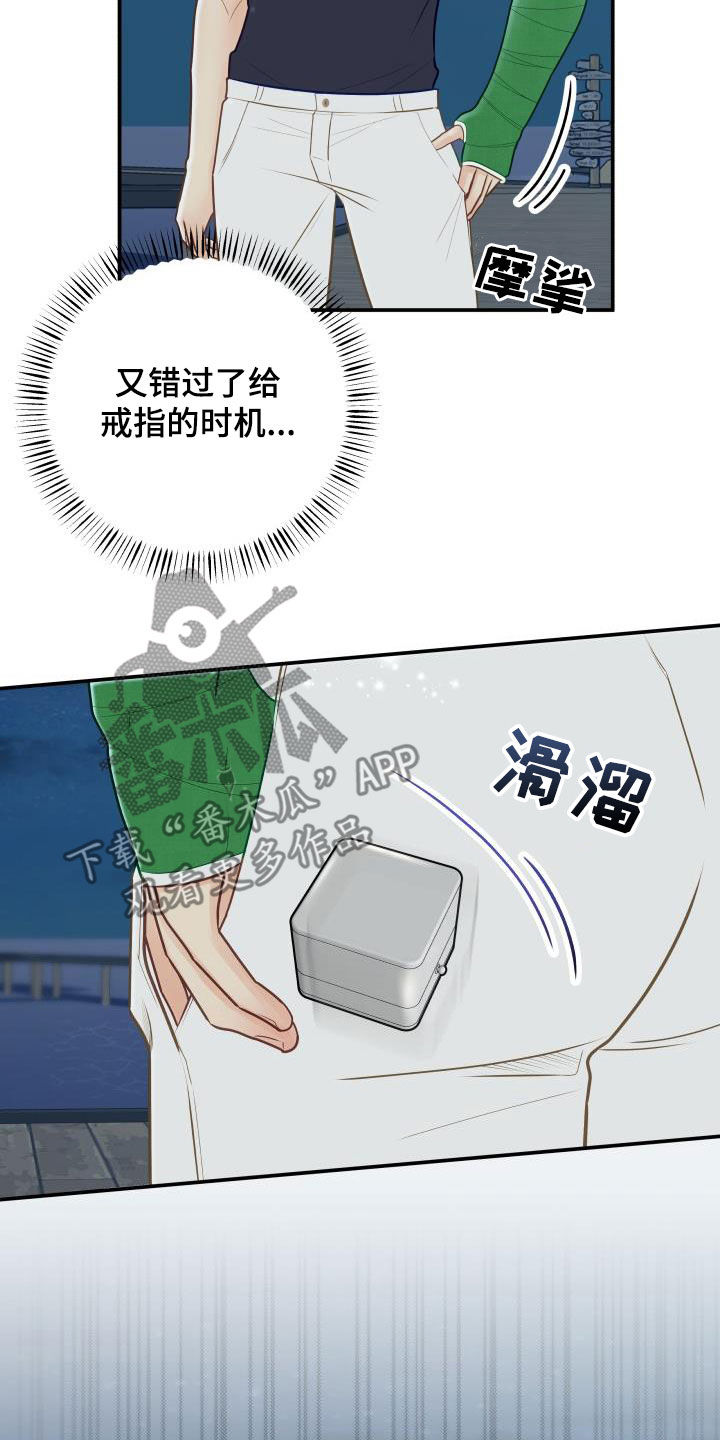 第81章：【第二季】错过时机23