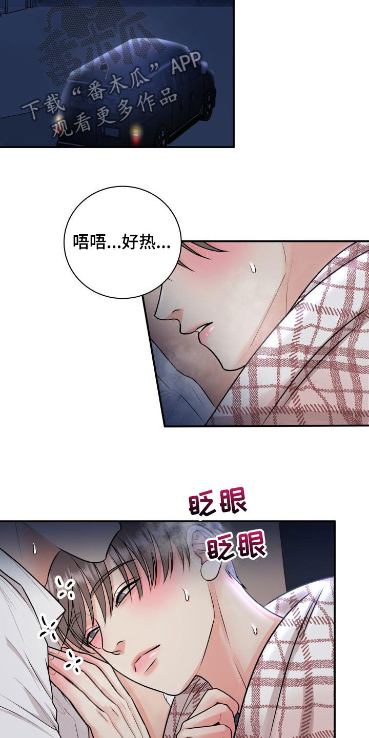 第64章：幸好没事14