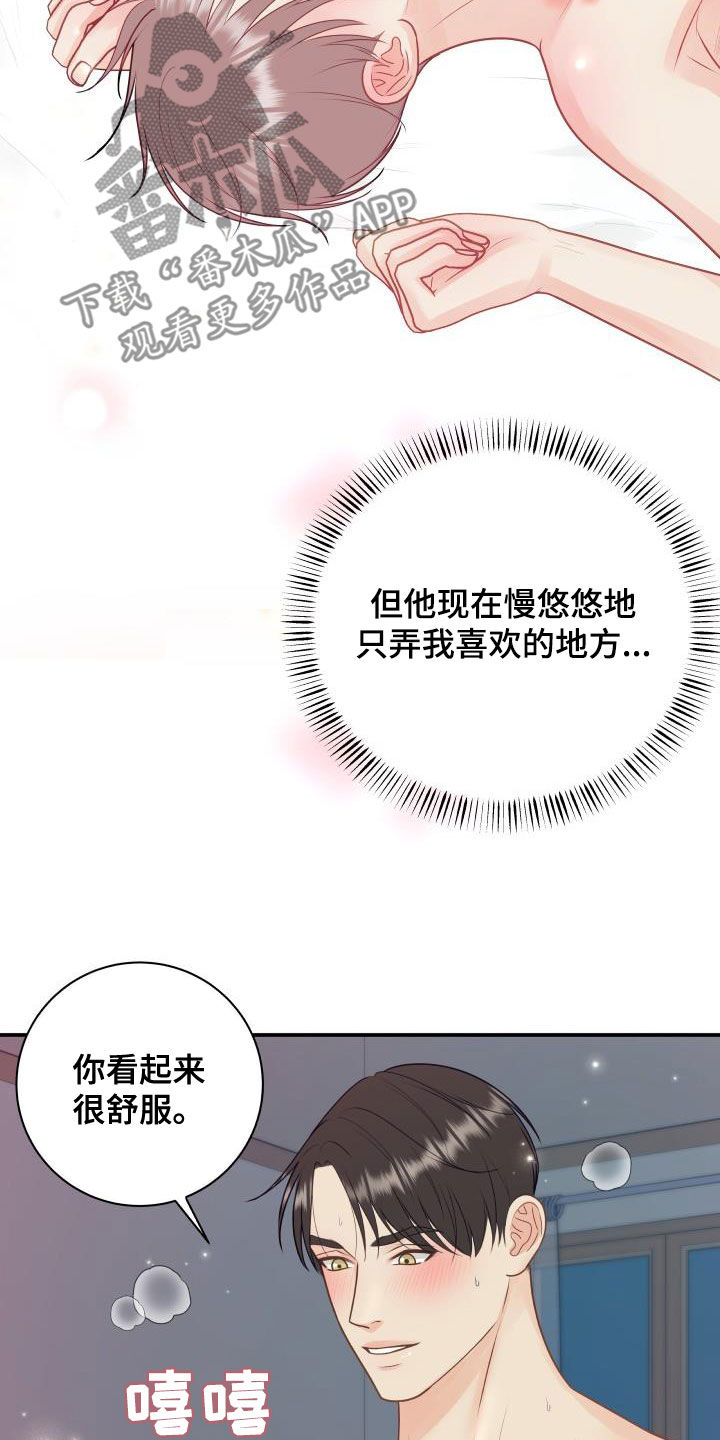 第84章：【第二季】惹人爱9