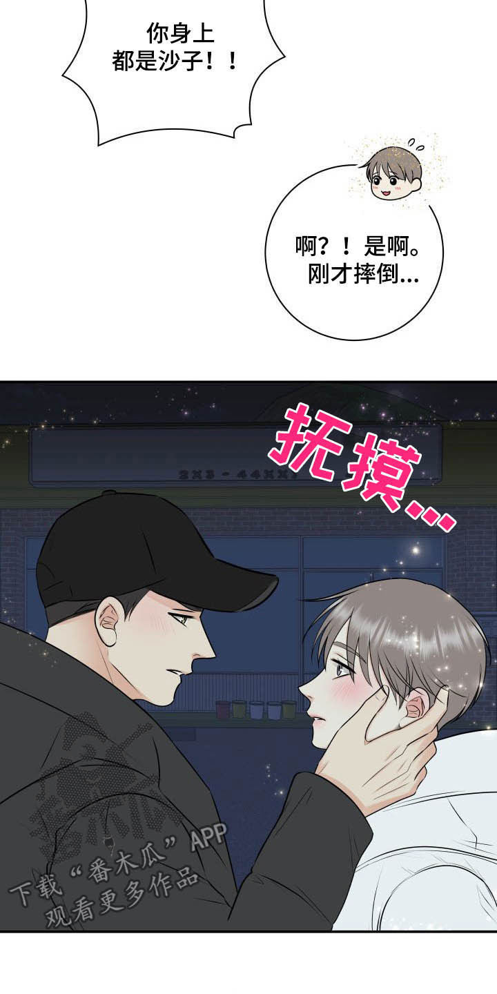 第41章：没有裤子3