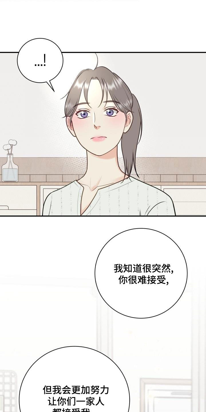 第87章：【第二季】姐姐16