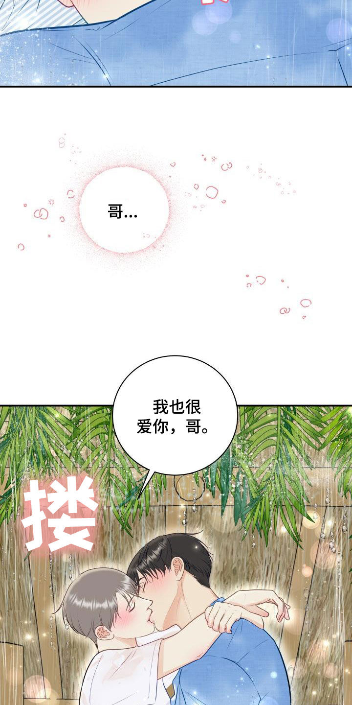 第77章：【第二季】不踏实17