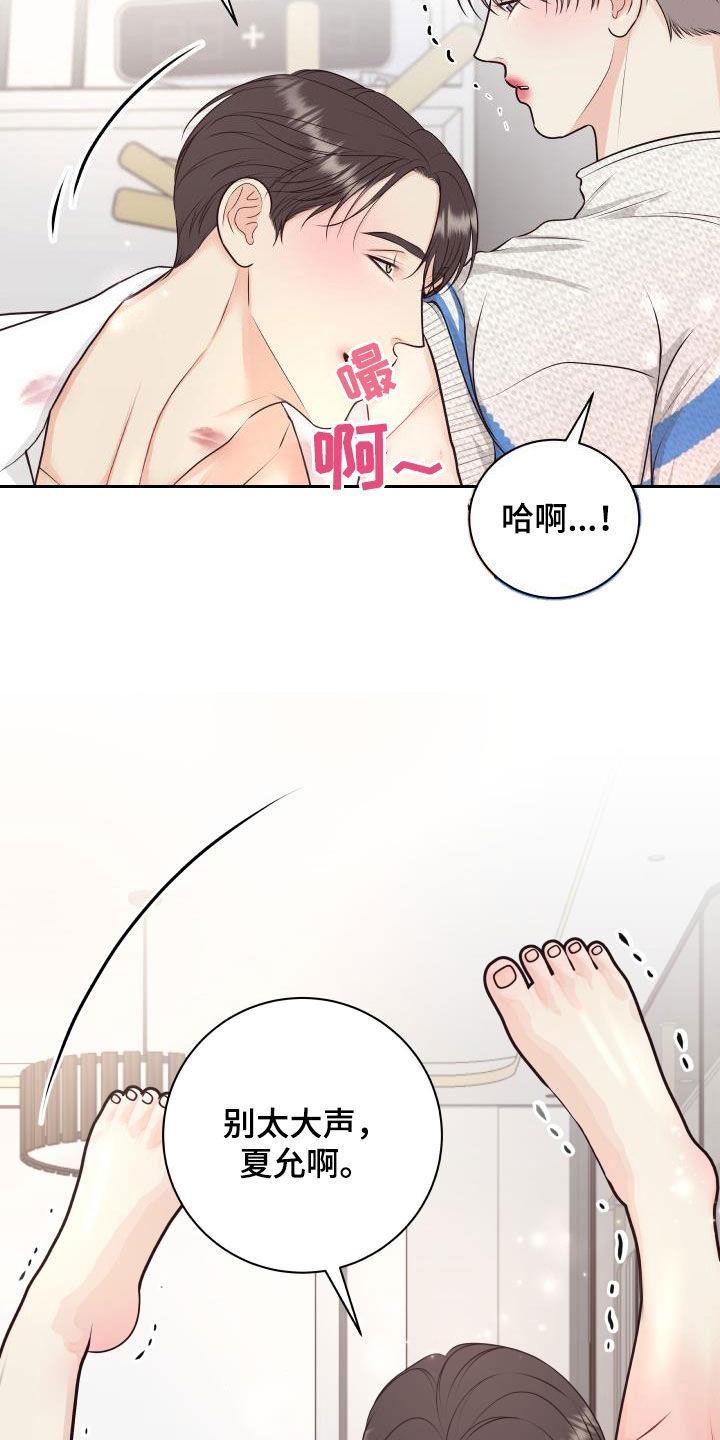 第127章：【特别篇】我给你涂8