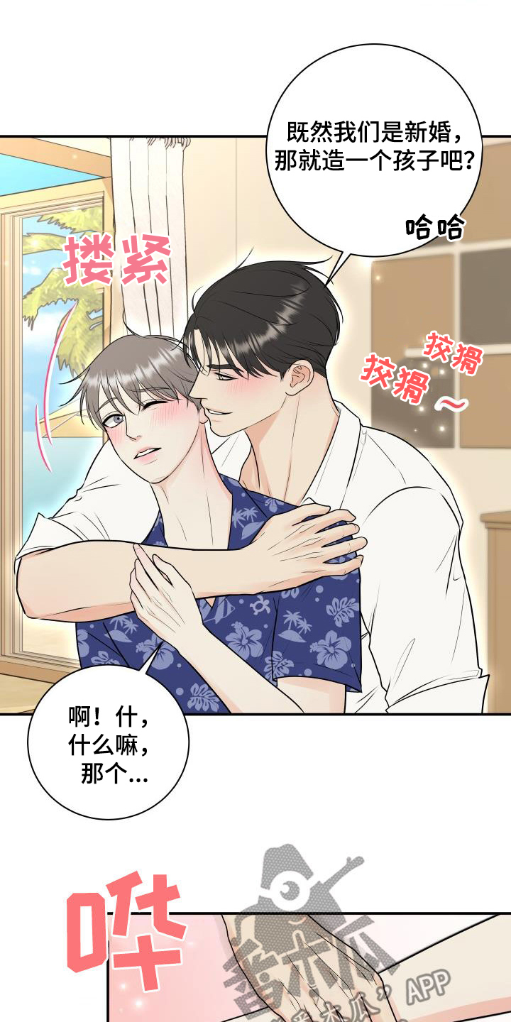 第74章：【第二季】度假14