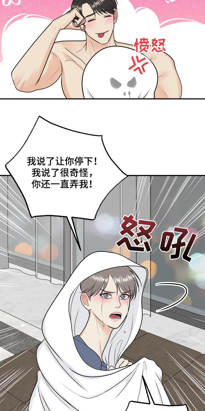 第124章：【第二季】面试邀请3