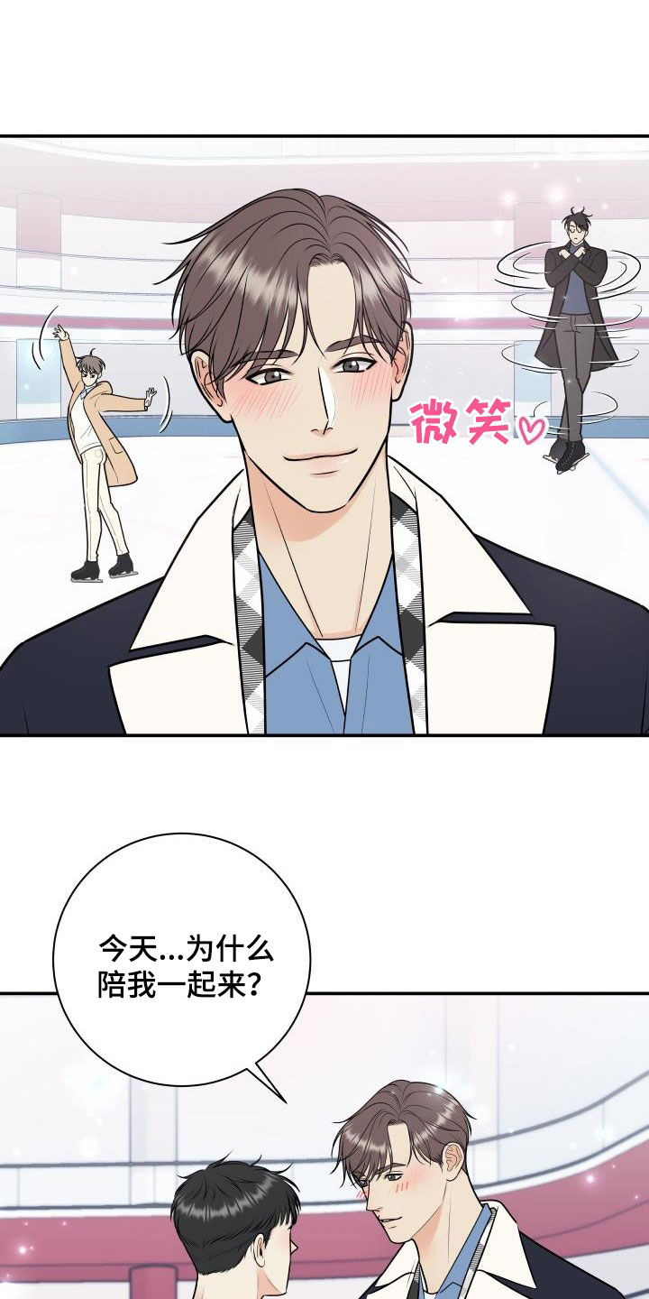 第117章：【第二季】滑冰教学15