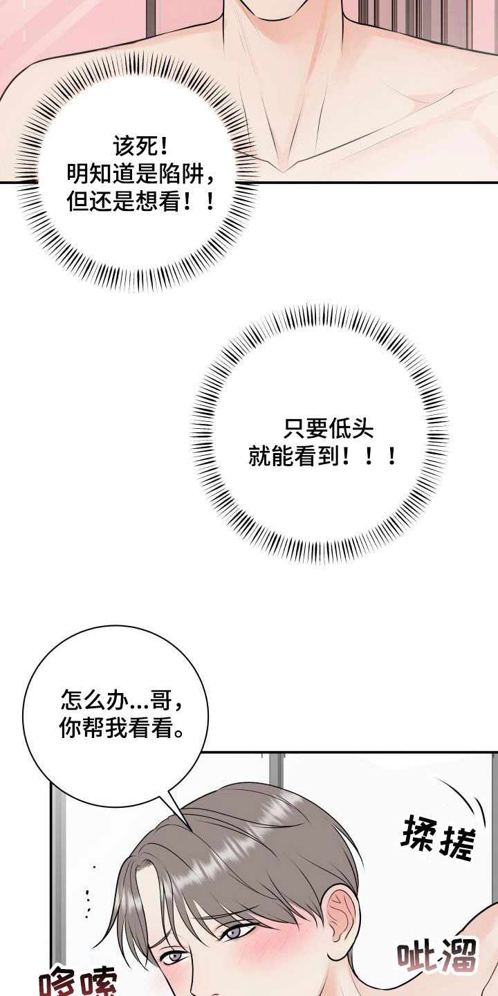 第114章：【第二季】一辈子住在这7