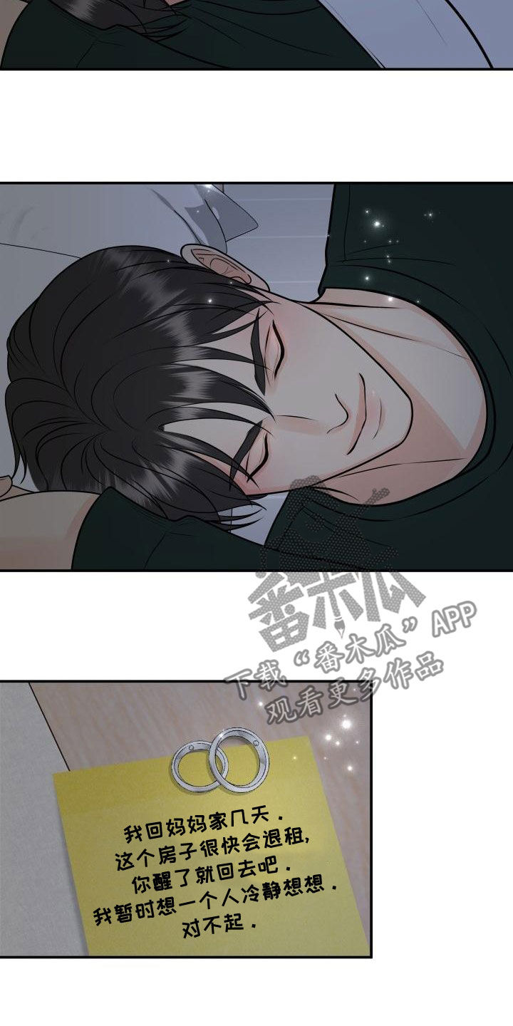第101章：【第二季】不辞而别11