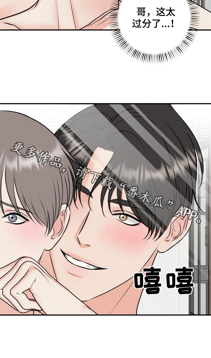 第113章：【第二季】太过分了16