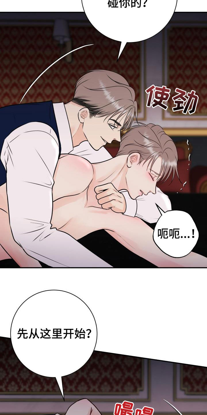 第59章：下跪磕头12