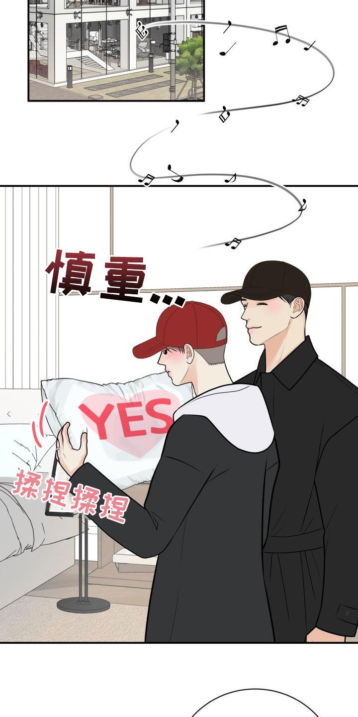 第119章：【第二季】十秒之内15