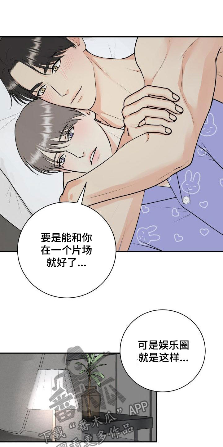 第115章：【第二季】同意7