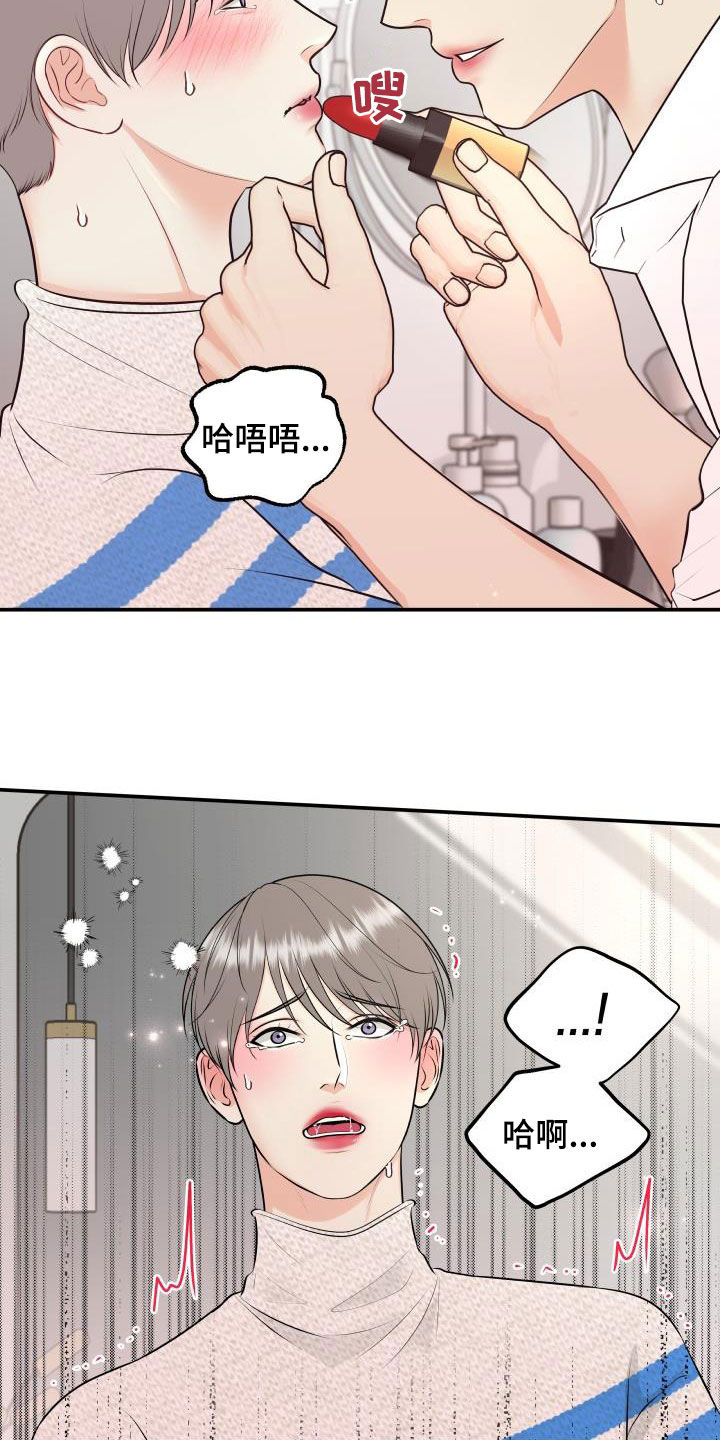 第127章：【特别篇】我给你涂14