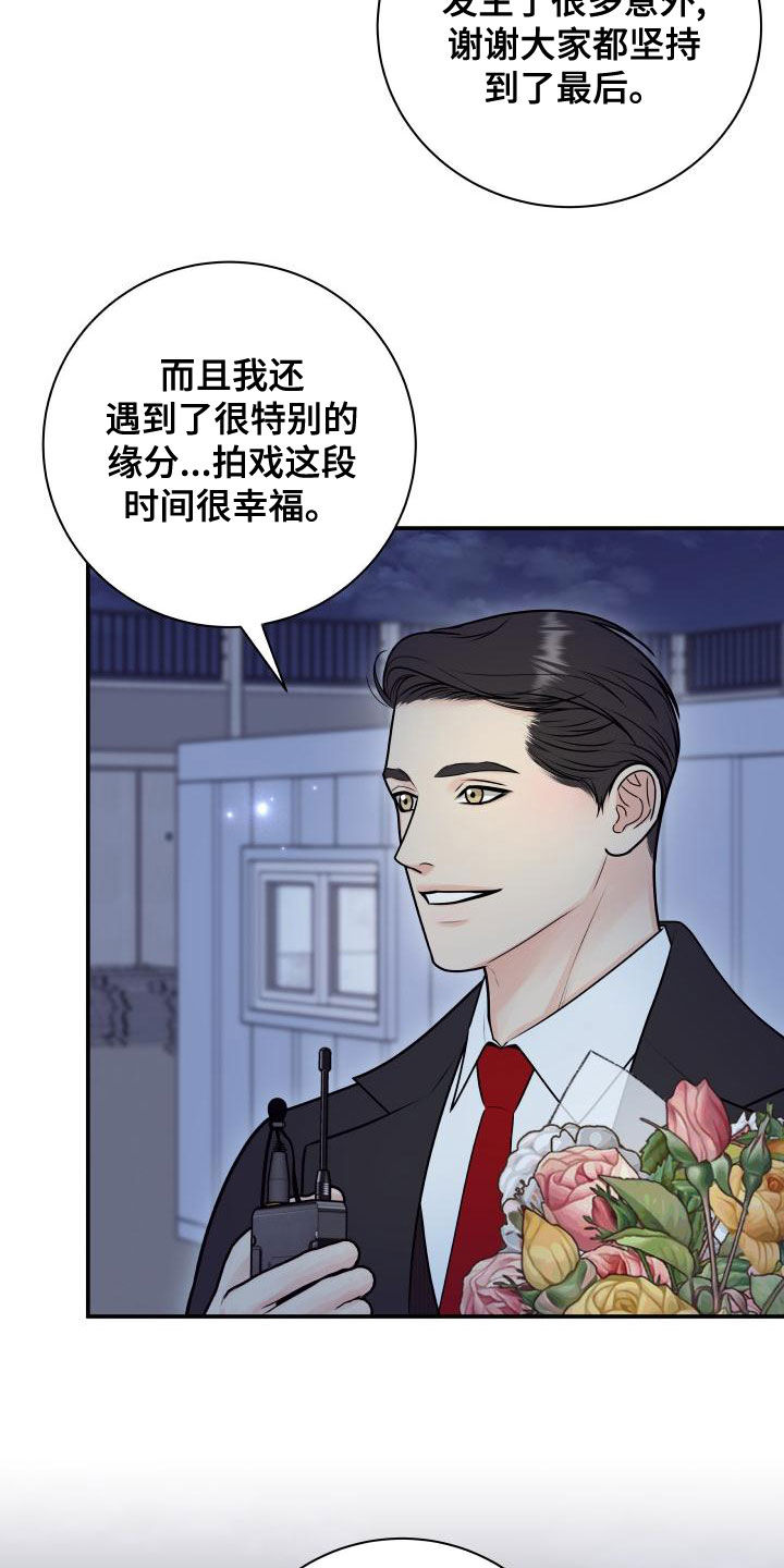 第100章：【第二季】杀青4