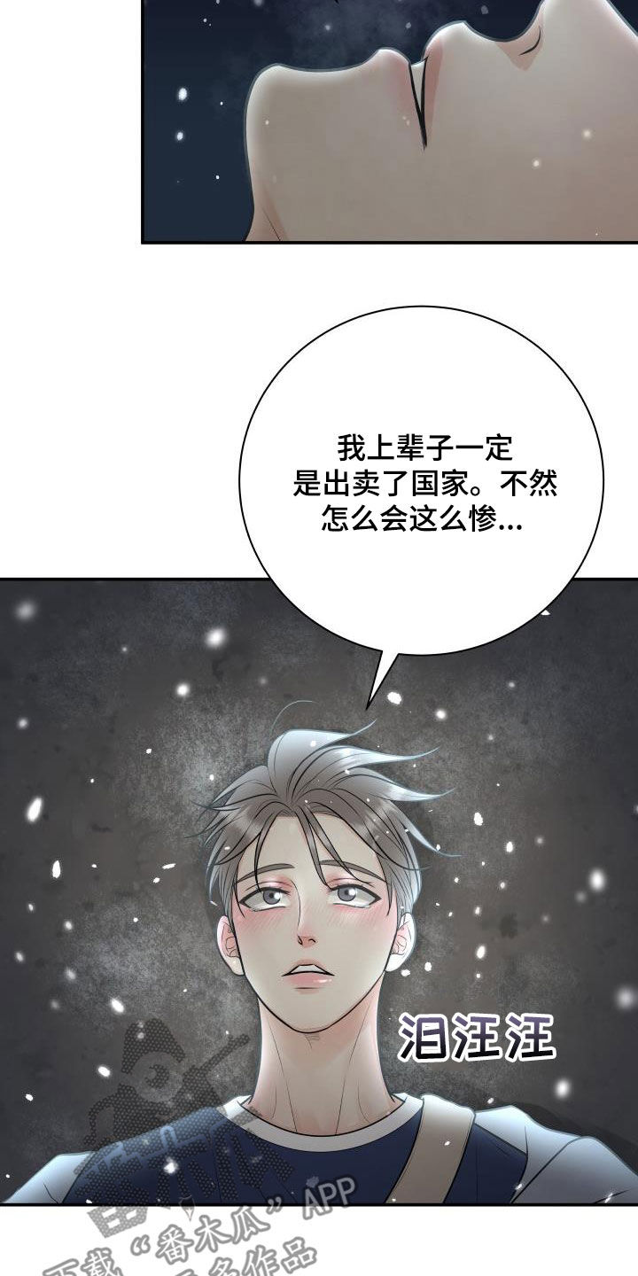 第62章：掉队19