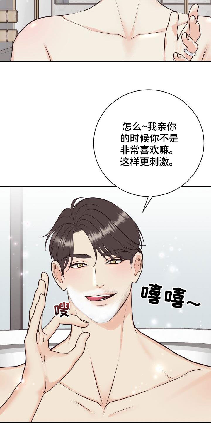 第132章：【番外】黑暗料理7