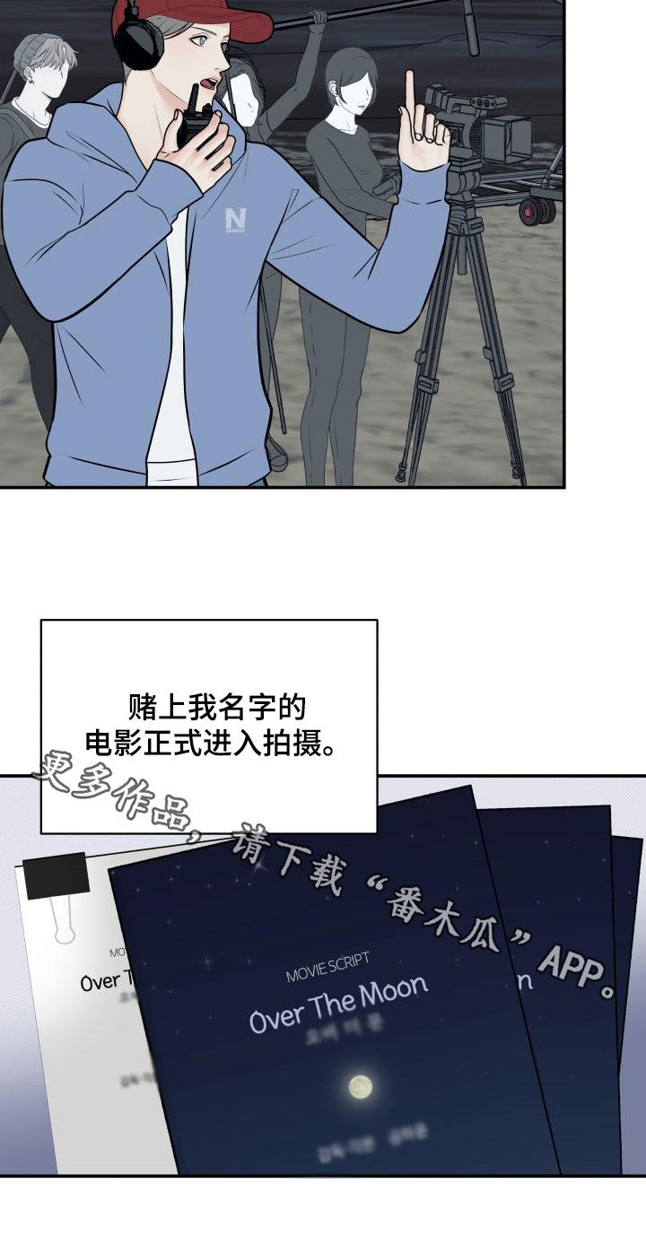 第130章：【第二季】正式拍摄23