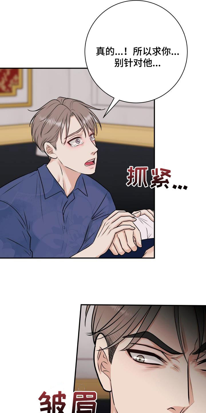 第58章：任何事8