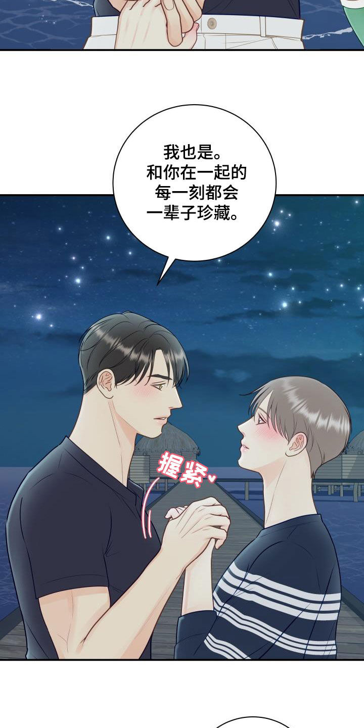 第81章：【第二季】错过时机12