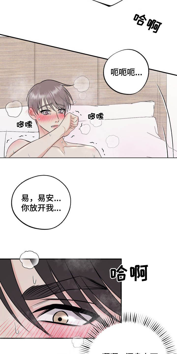 第42章：太小了2