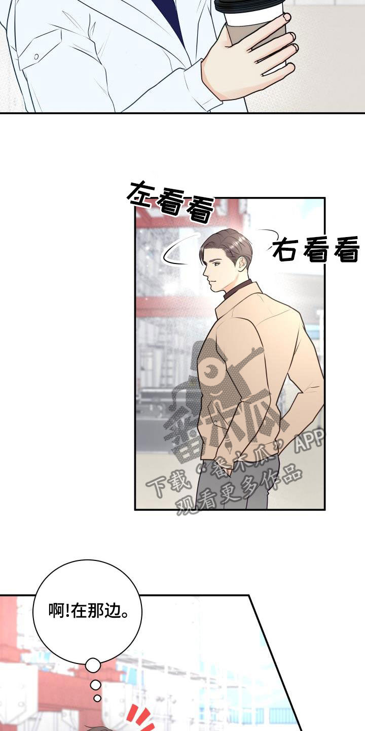 第90章：【第二季】公认情侣8