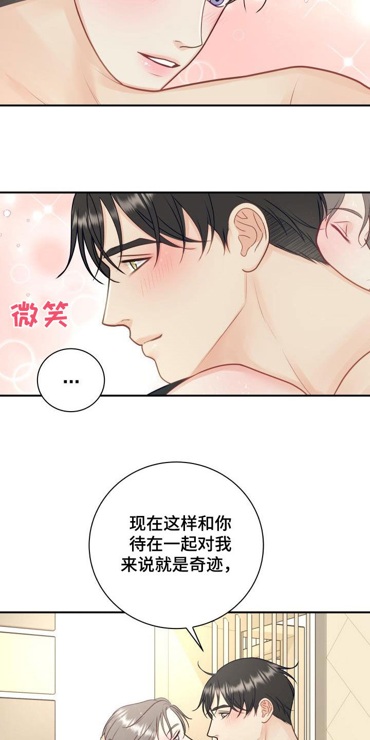 第85章：【第二季】失而复得22
