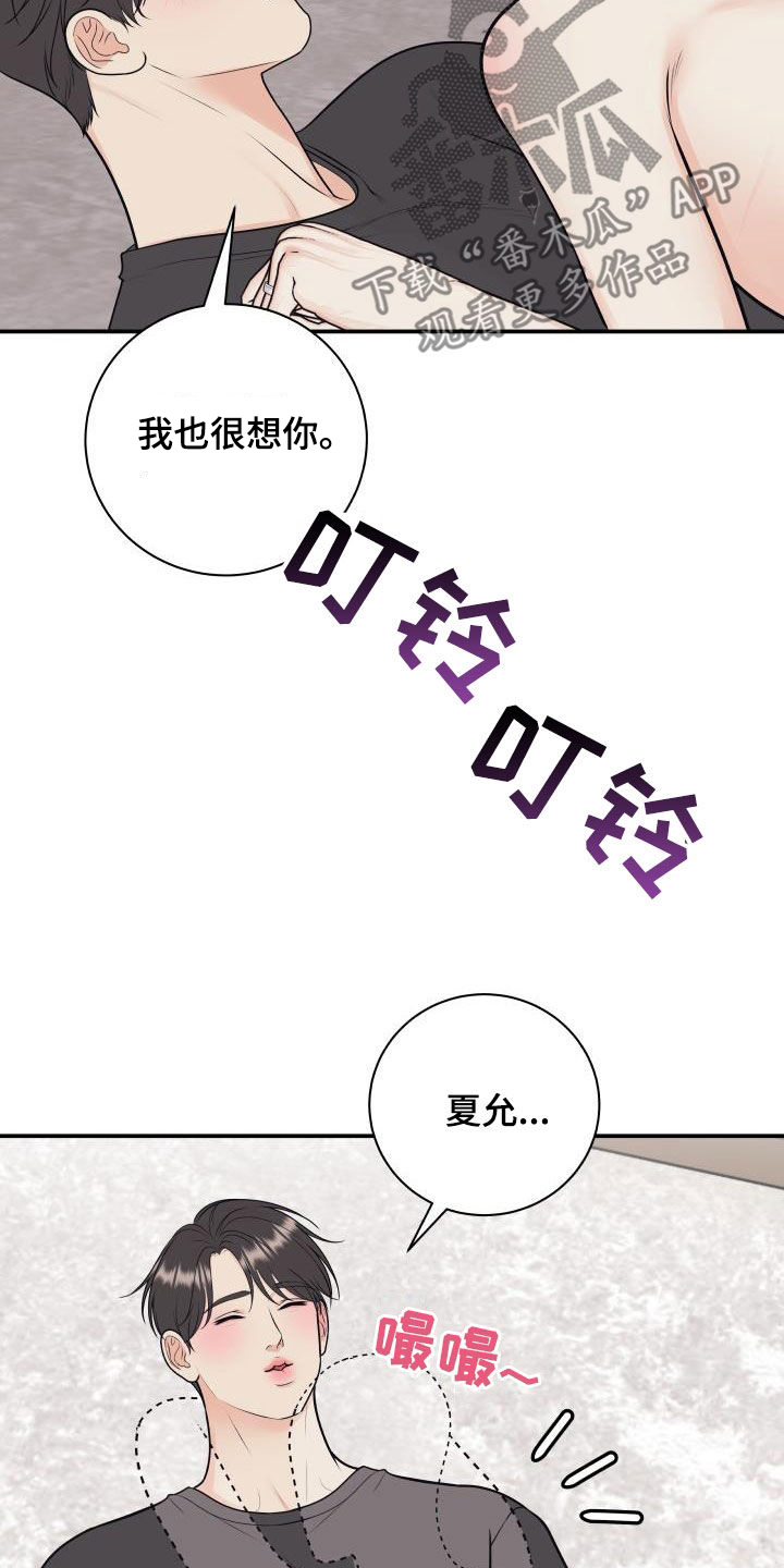第130章：【第二季】正式拍摄15