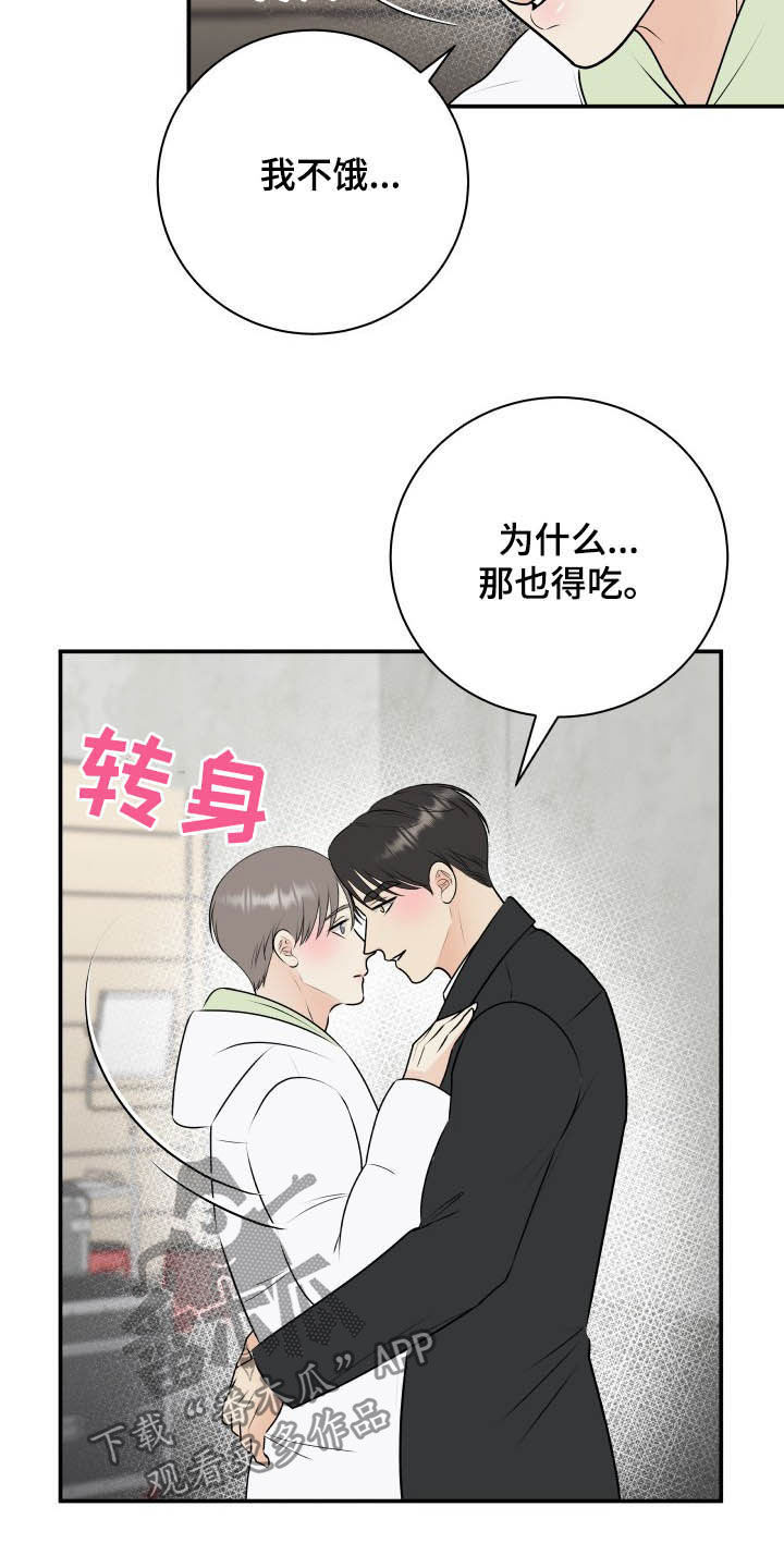 第45章：心情起伏27