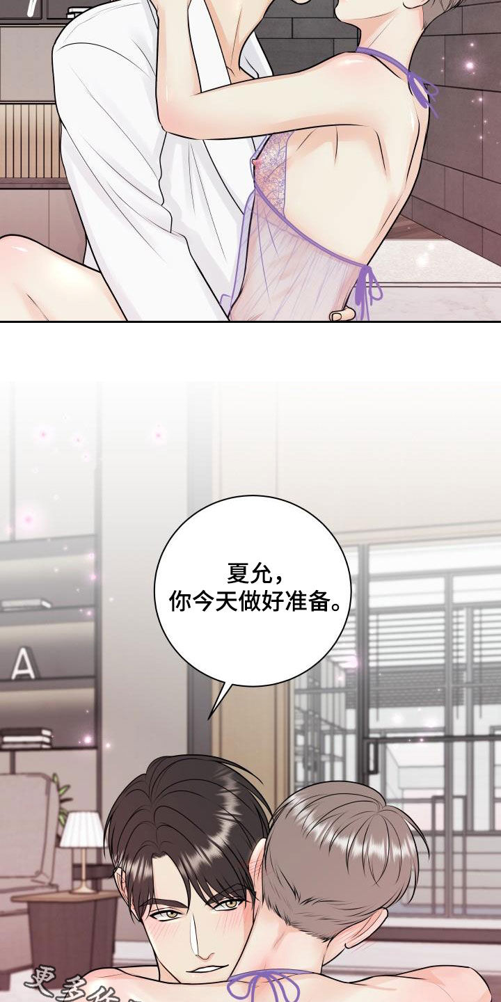 第122章：【第二季】拆礼物19