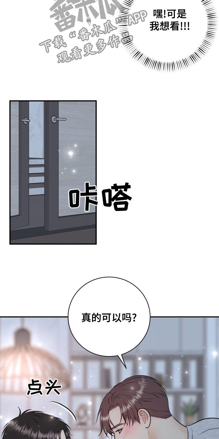 第96章：【第二季】诈骗短信8