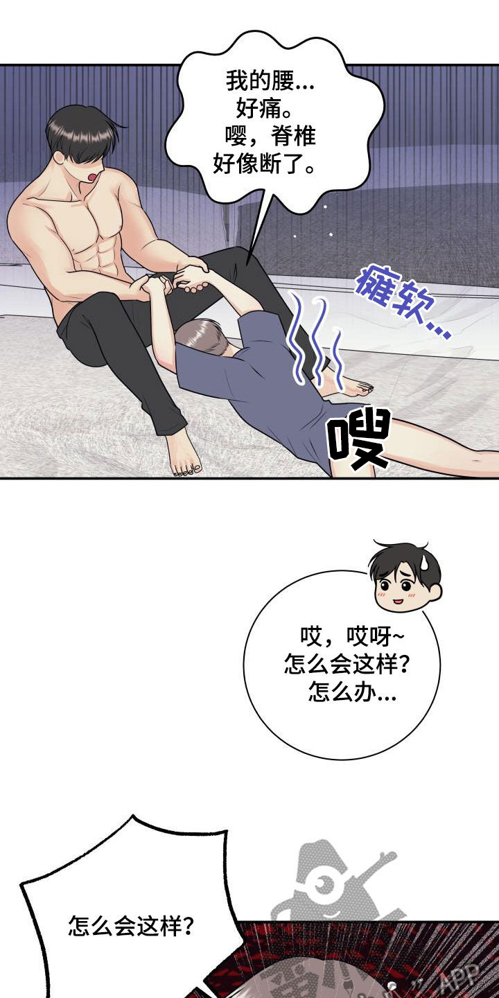 第125章：【第二季】不做人了11