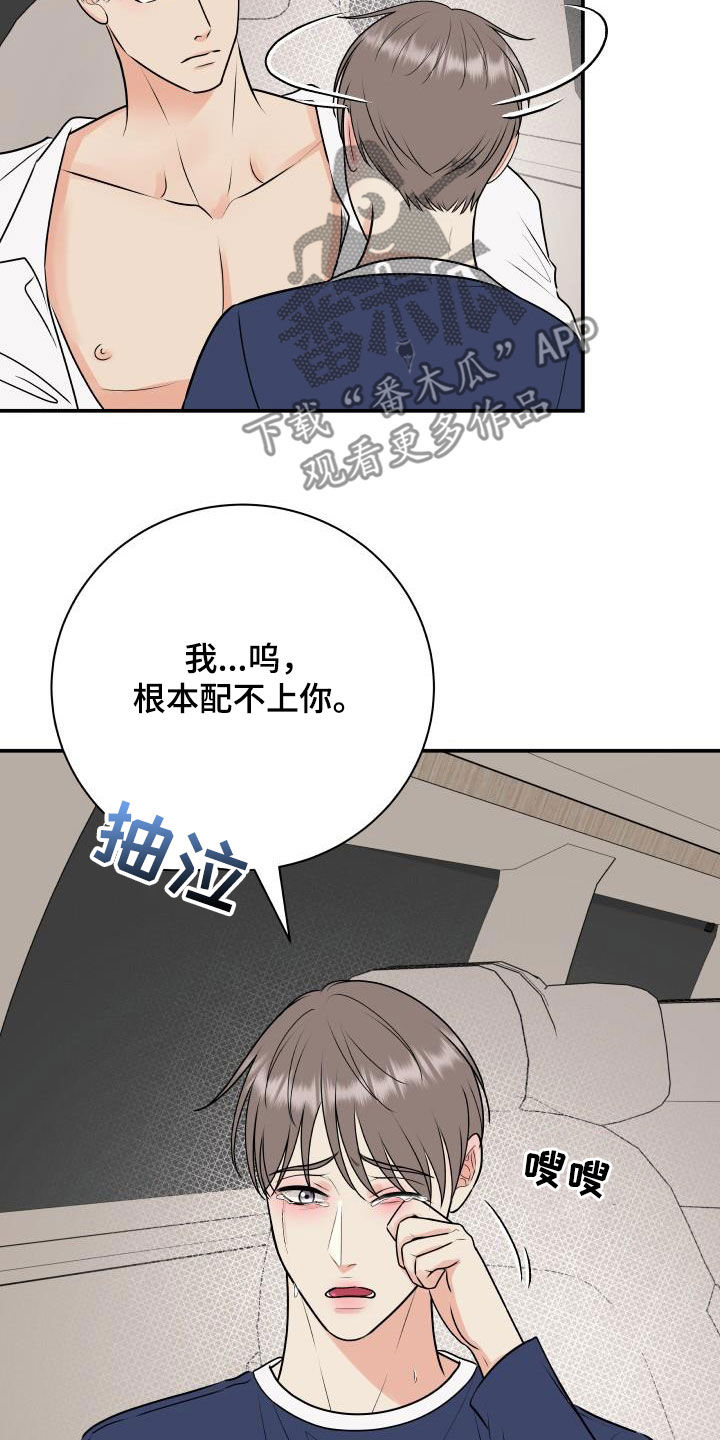 第65章：放过我吧14