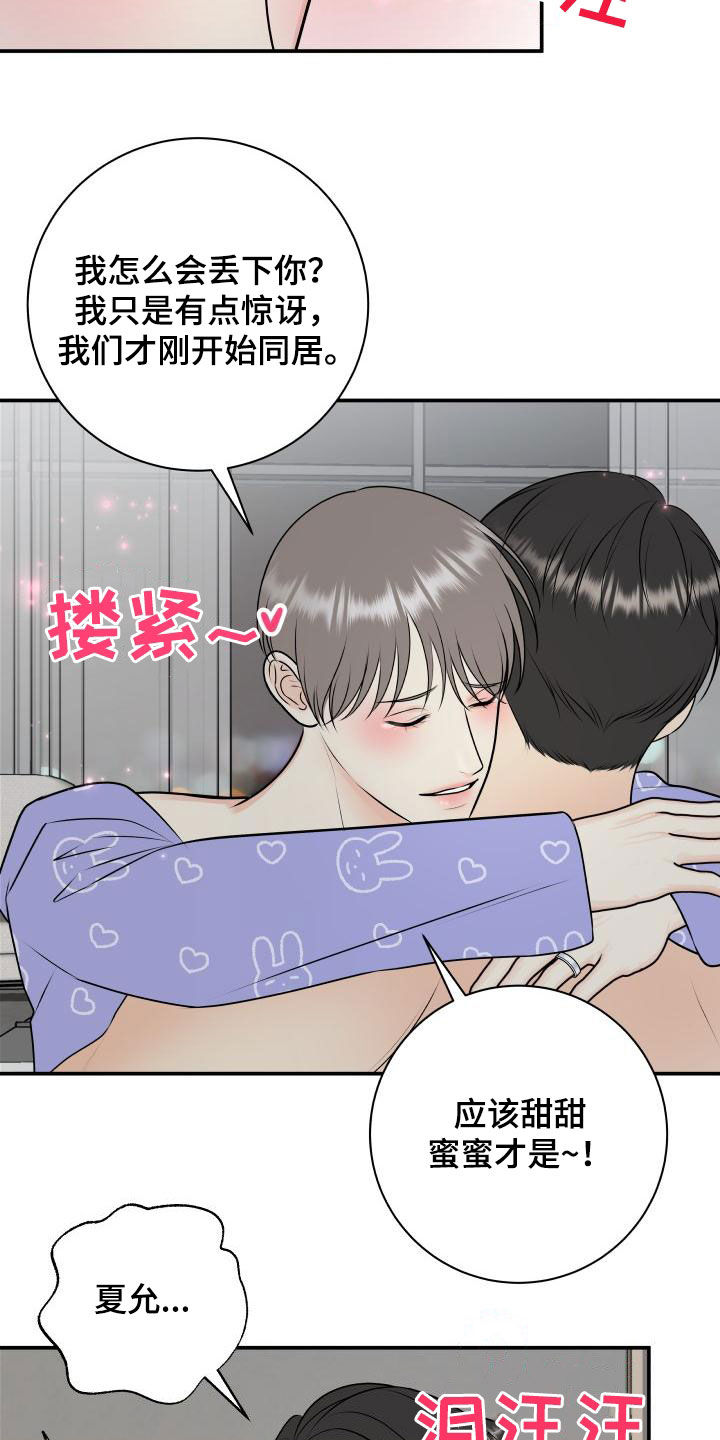第116章：【第二季】庆祝15