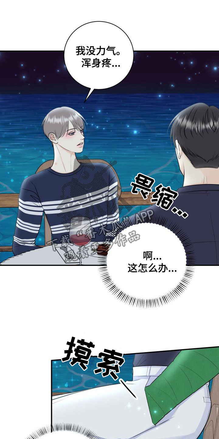 第80章：【第二季】戒指13