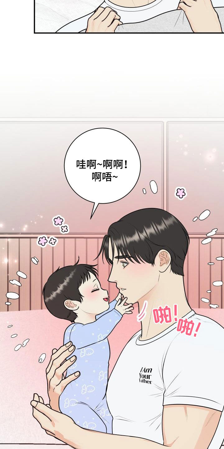 第137章：【番外】一家三口19