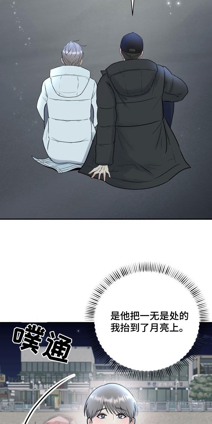 第131章：【第二季完结】得奖11