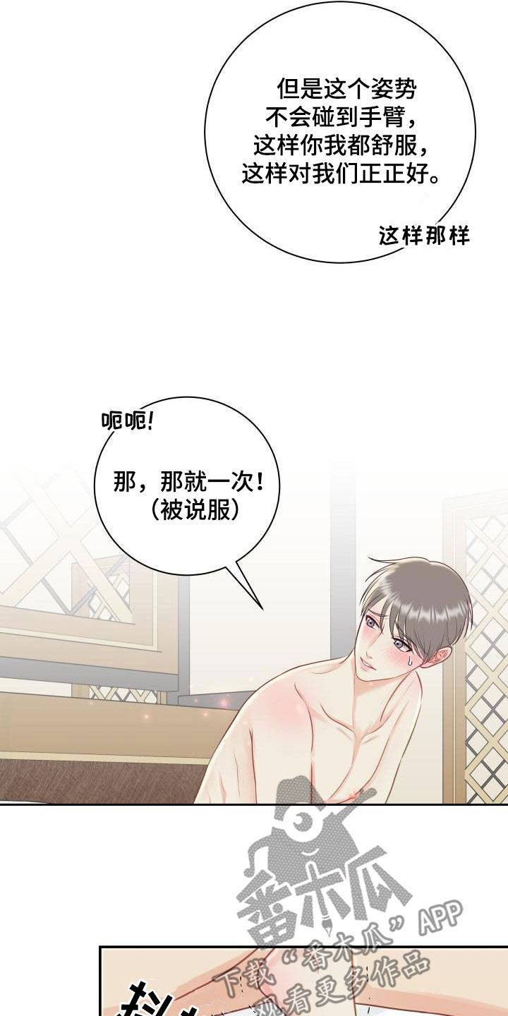 第78章：【第二季】新尝试12