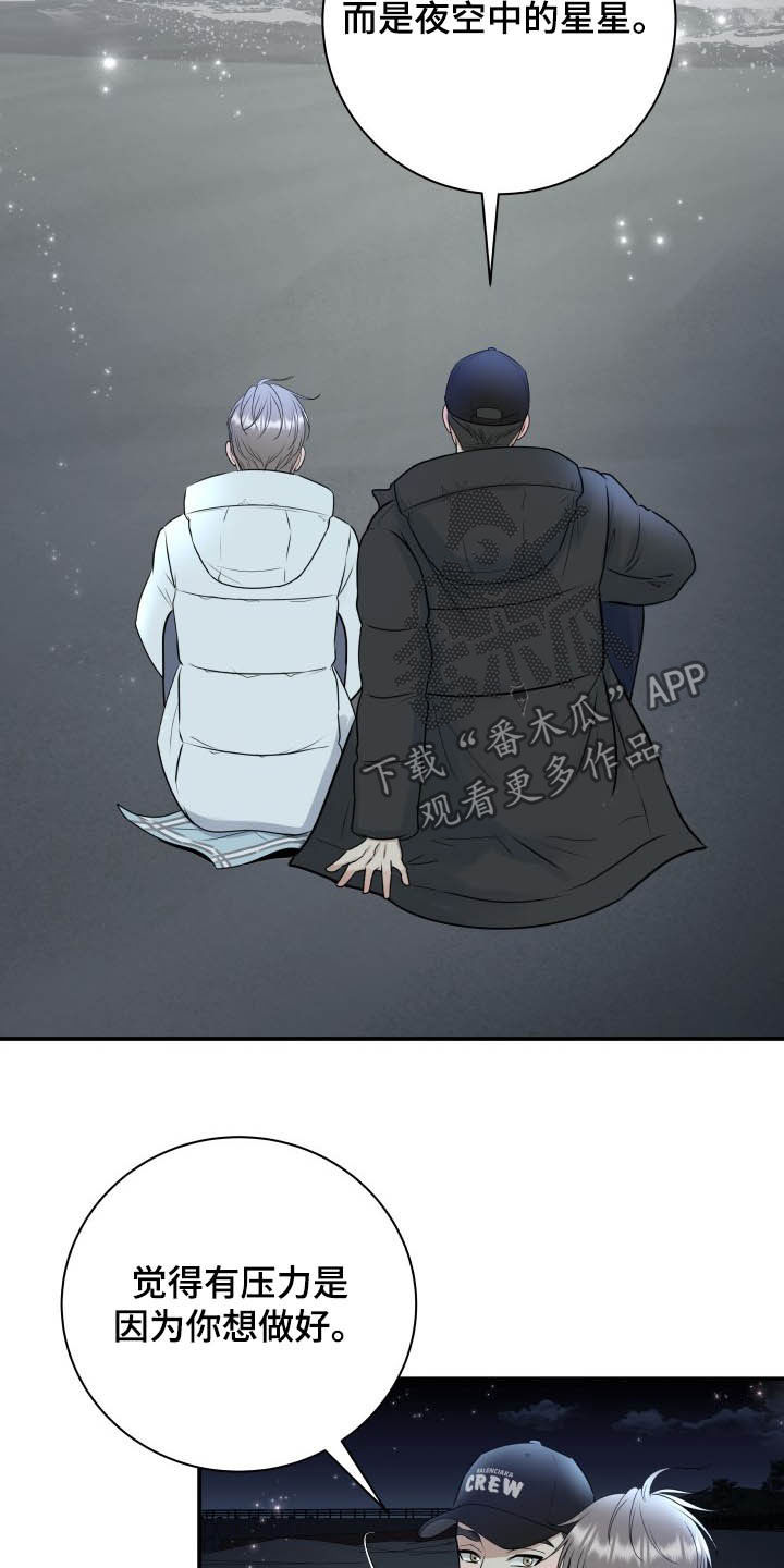 第39章：安慰20