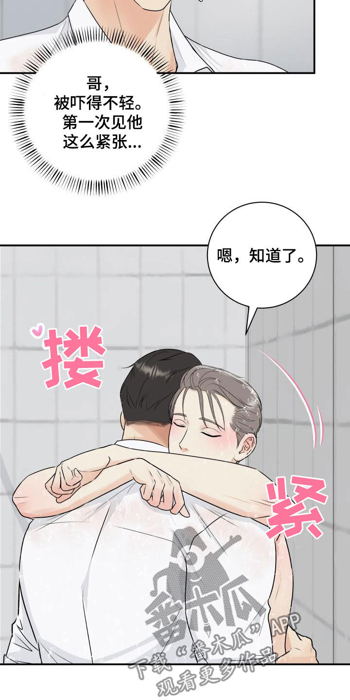 第69章：【第二季】担心10