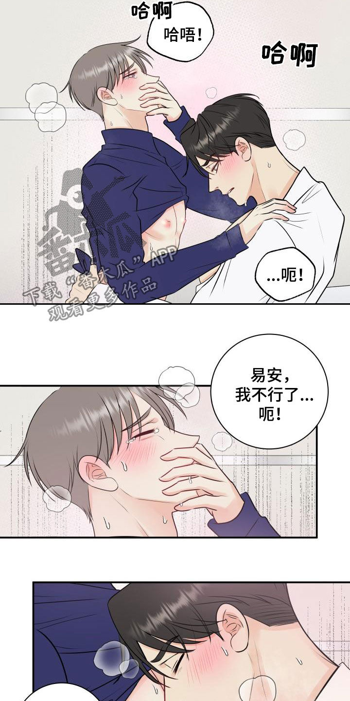 第48章：不会放过你15