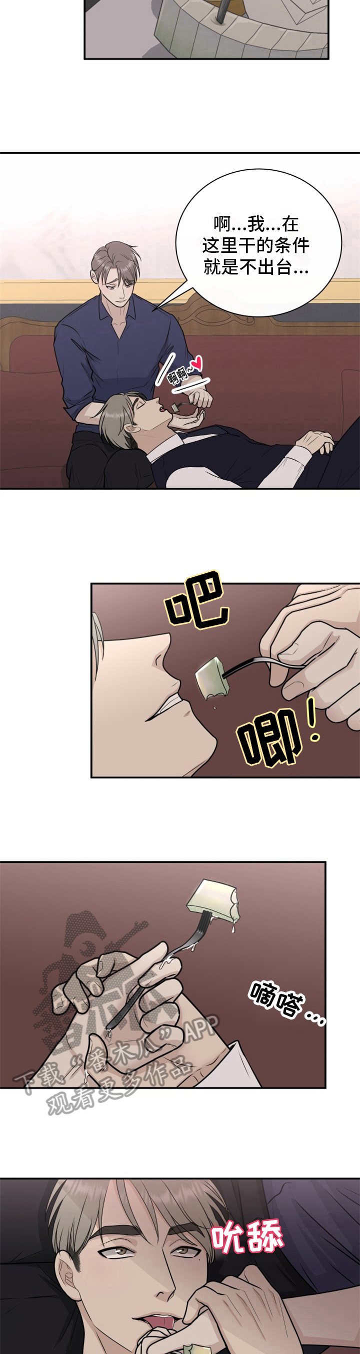 第20章：小费5